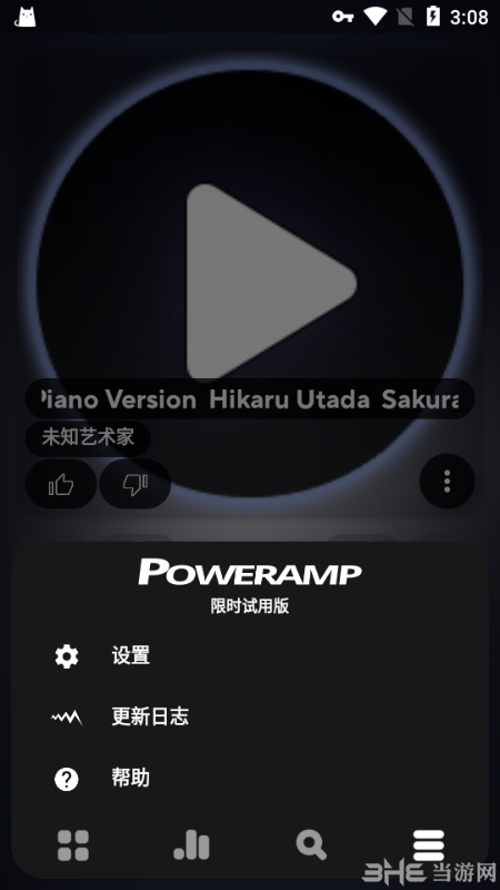 Poweramp图片9