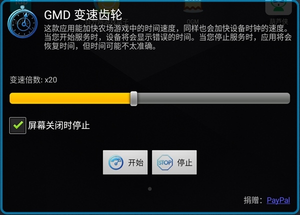 GMD Speed Time汉化版图片