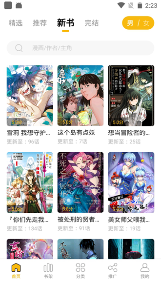 GET漫画无广告不闪退1