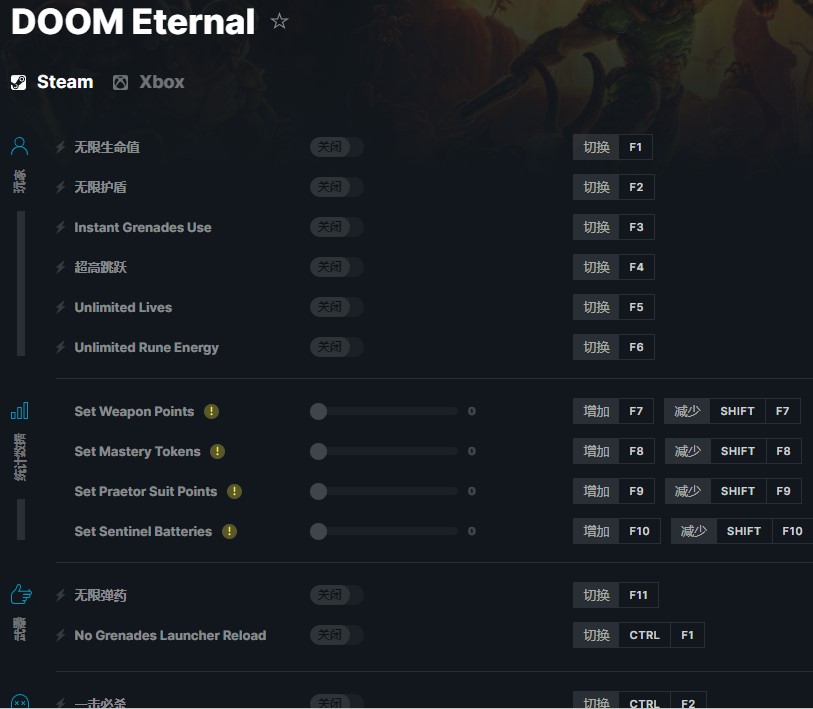 doom eternal十三项修改器截图0