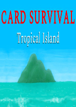 卡片生存：熱帶島嶼