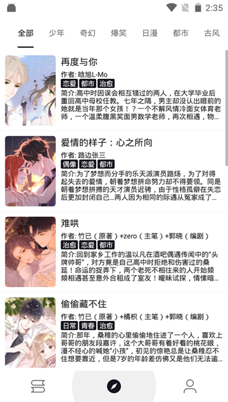 泼辣漫画app官方正版5