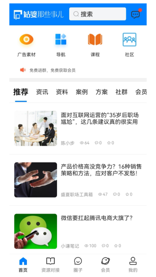 姑婆那些事兒3