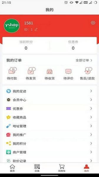 康旅易购app4