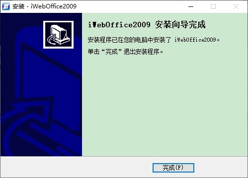iWebOffice2009控件图片2
