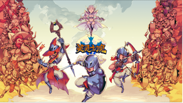 像素平台动作游戏《英灵士魂》正式发售 售价68元支持中文