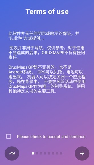 OruxMaps GP付费版1