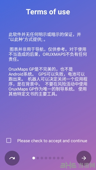 OruxMaps图片3