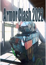 装甲冲突2022