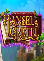 阿曼达魔法书5：汉塞尔和格莱特