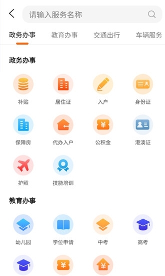 深圳本地宝app图片