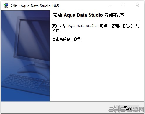 Aqua Data Studio 18图片8