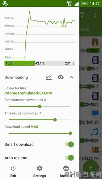 Advanced Download Manager图片3