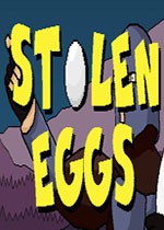 偷鸡蛋