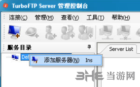 TurboFTP Server图片2