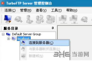 TurboFTP Server图片4