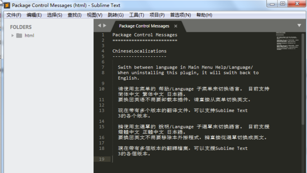 Sublime Text3中文语言汉化包图片6