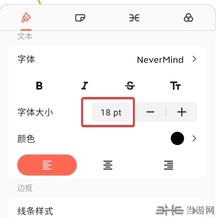 XMind图片11