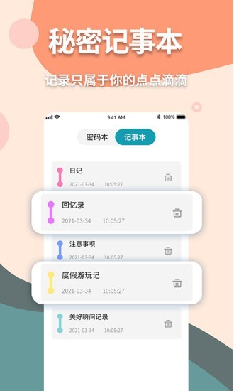 伪装计算器APP1