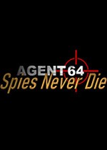 Agent 64：特工永不死