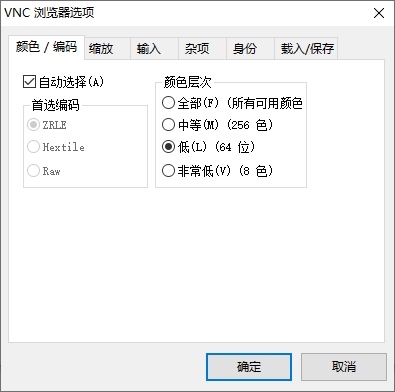 VNC浏览器图片1