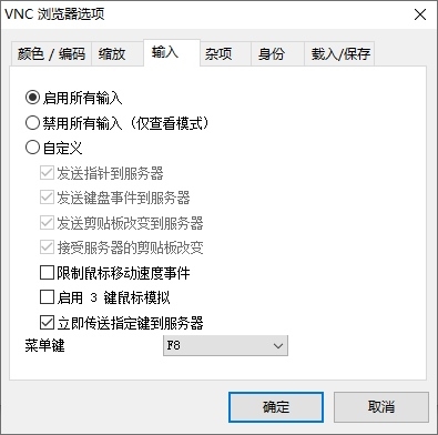 VNC浏览器图片2