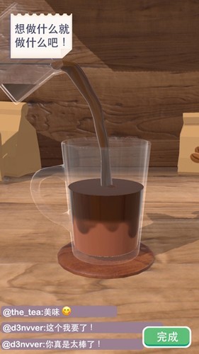 完美咖啡3D1