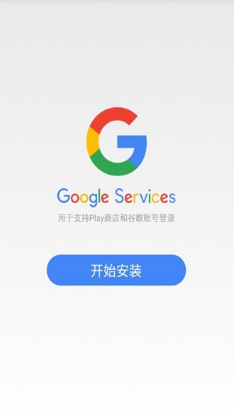 Google Play services手表版4