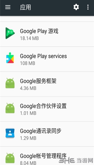 Google Play services手表版图片2