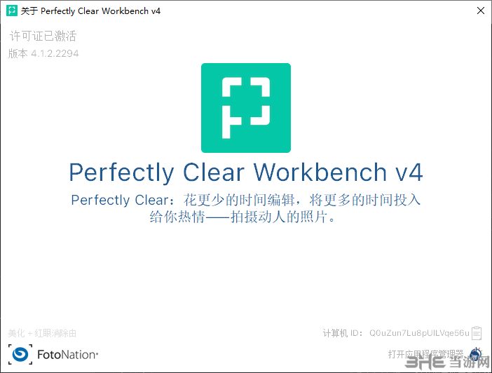 Perfectly Clear WorkBench图片1