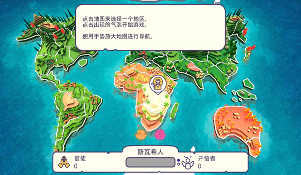 上帝模拟器-沙盒策略游戏中文免广告版3