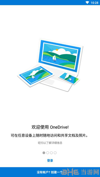OneDrive图片1
