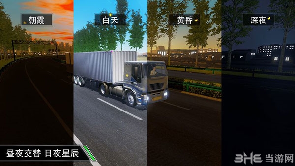 世界卡车模拟器图片3