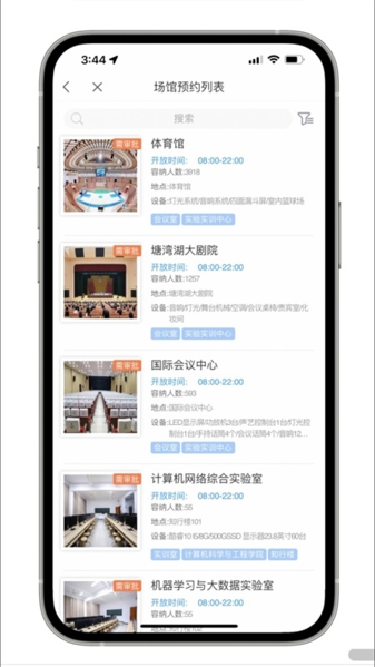 湘信智慧app图片2