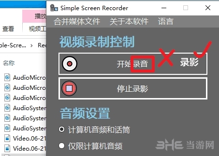 Simple Screen Recorder图片2