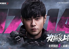 《生死狙击2》官宣代言人周杰伦！公测定档7月14日