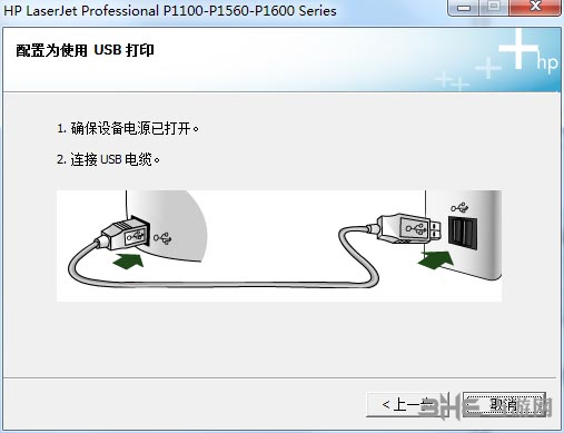 惠普p1106打印机驱动图4