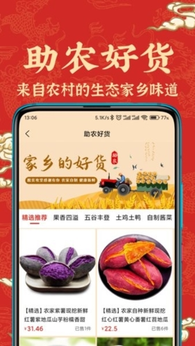 苏合集市app图片1