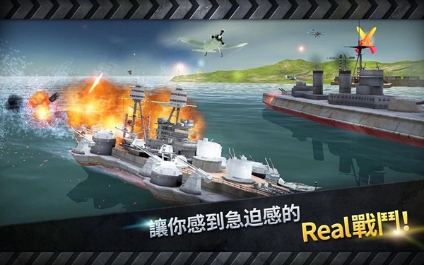 炮艇战3d战舰游戏截图2