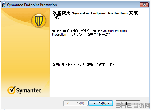 Symantec Endpoint Protection圖片2