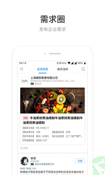 圈企來4