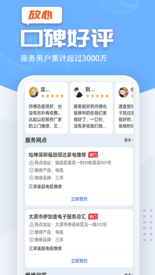 啄木鳥電視維修1