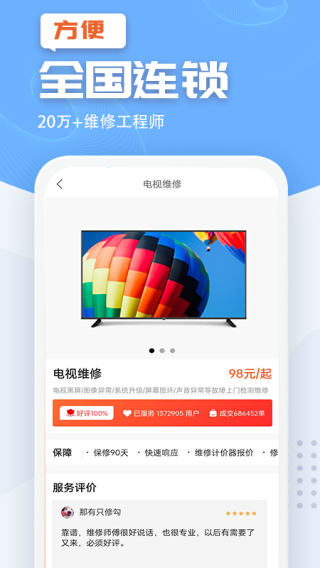 啄木鳥電視維修3