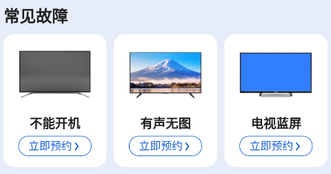 啄木鳥電視維修圖片1