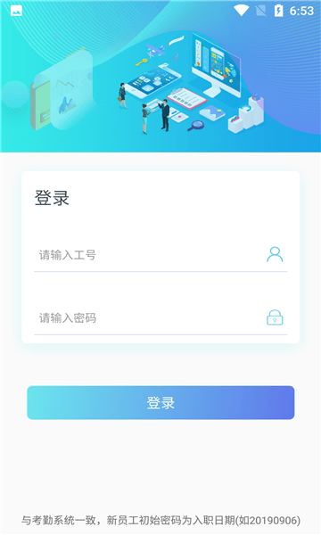 速易签富士康app3