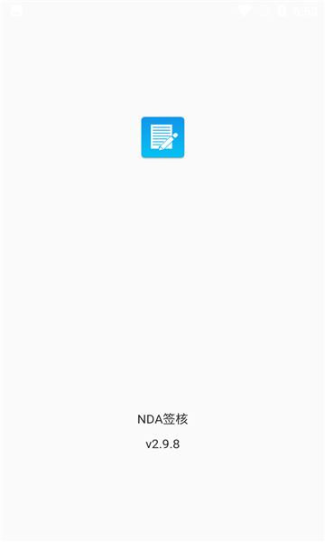 速易签富士康app图片2