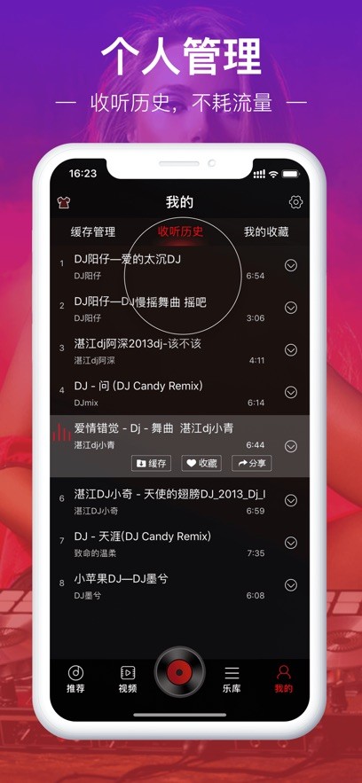 DJ多多app2