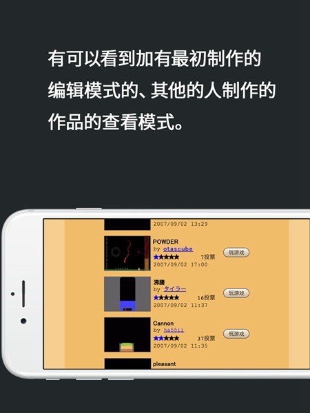 粉末游戏正版截图3