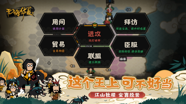 无悔华夏正式版 安卓版v3.3.59