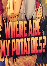 我的土豆在哪里？
